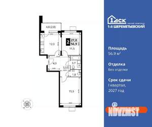 2-к квартира, вторичка, 57м2, 7/17 этаж