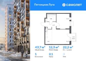 1-к квартира, вторичка, 44м2, 3/12 этаж