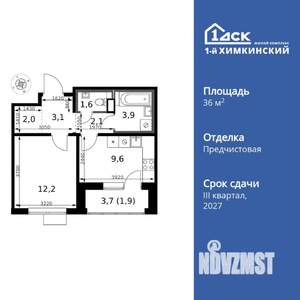 1-к квартира, вторичка, 36м2, 7/17 этаж