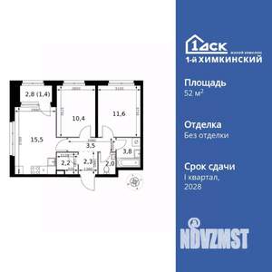 2-к квартира, вторичка, 53м2, 1/17 этаж