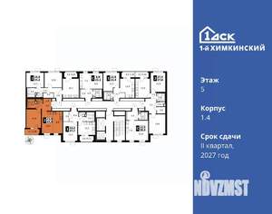 2-к квартира, вторичка, 46м2, 5/14 этаж