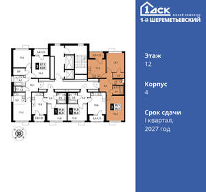 2-к квартира, вторичка, 59м2, 12/16 этаж