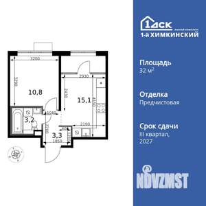 1-к квартира, вторичка, 32м2, 3/17 этаж