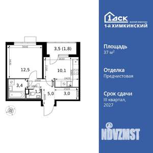 1-к квартира, вторичка, 37м2, 3/17 этаж