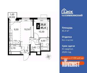 2-к квартира, вторичка, 45м2, 16/17 этаж