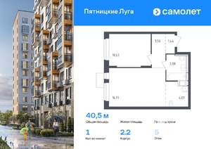 1-к квартира, вторичка, 41м2, 5/12 этаж