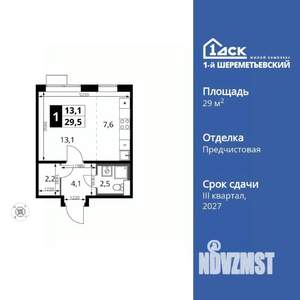 Студия квартира, вторичка, 30м2, 4/17 этаж