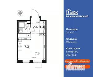 Студия квартира, вторичка, 21м2, 13/17 этаж