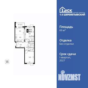3-к квартира, вторичка, 69м2, 3/17 этаж