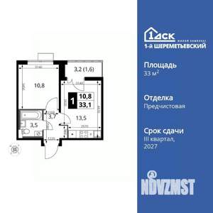 1-к квартира, вторичка, 33м2, 14/17 этаж