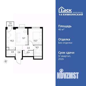 2-к квартира, вторичка, 46м2, 9/17 этаж