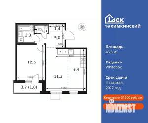 2-к квартира, вторичка, 46м2, 5/14 этаж