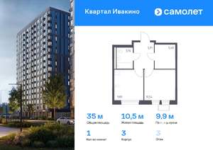 1-к квартира, вторичка, 35м2, 3/17 этаж