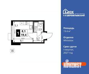 Студия квартира, вторичка, 19м2, 3/16 этаж