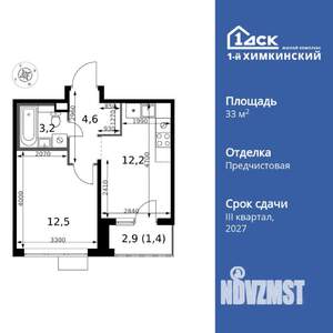 1-к квартира, вторичка, 34м2, 14/17 этаж