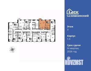 2-к квартира, вторичка, 48м2, 3/17 этаж