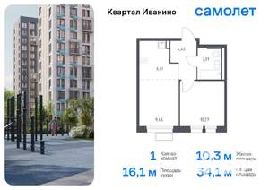 1-к квартира, вторичка, 34м2, 5/17 этаж