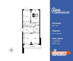 3-к квартира, вторичка, 70м2, 7/17 этаж
