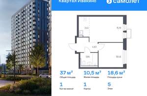 1-к квартира, вторичка, 37м2, 5/17 этаж
