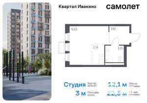 Студия квартира, вторичка, 22м2, 16/17 этаж