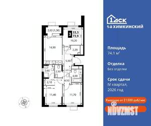 3-к квартира, вторичка, 74м2, 11/17 этаж