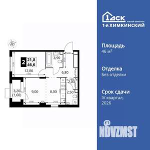 2-к квартира, вторичка, 47м2, 13/17 этаж