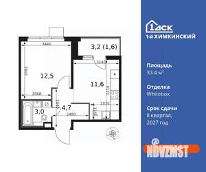 1-к квартира, вторичка, 33м2, 6/14 этаж