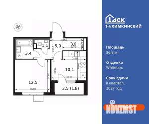 1-к квартира, вторичка, 37м2, 6/17 этаж
