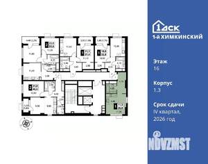 Студия квартира, вторичка, 27м2, 16/16 этаж
