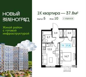 1-к квартира, вторичка, 38м2, 10/18 этаж