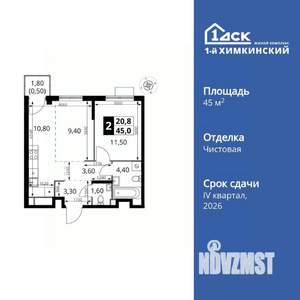 2-к квартира, вторичка, 45м2, 5/17 этаж