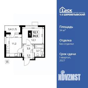 1-к квартира, вторичка, 35м2, 2/17 этаж