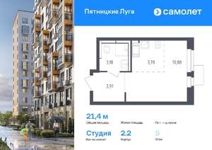 Студия квартира, вторичка, 21м2, 5/12 этаж