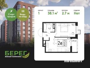 1-к квартира, вторичка, 38м2, 3/12 этаж