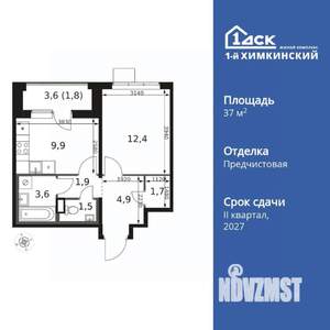 1-к квартира, вторичка, 38м2, 5/17 этаж