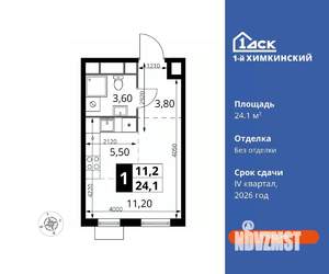 Студия квартира, вторичка, 24м2, 7/13 этаж