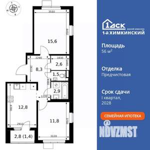 2-к квартира, вторичка, 57м2, 15/17 этаж