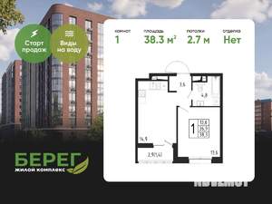 1-к квартира, вторичка, 38м2, 4/12 этаж