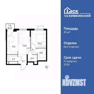 2-к квартира, вторичка, 45м2, 8/17 этаж