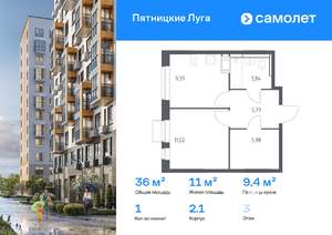 1-к квартира, вторичка, 36м2, 3/12 этаж