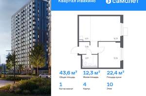 1-к квартира, вторичка, 44м2, 10/17 этаж