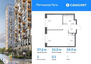 1-к квартира, вторичка, 37м2, 7/12 этаж