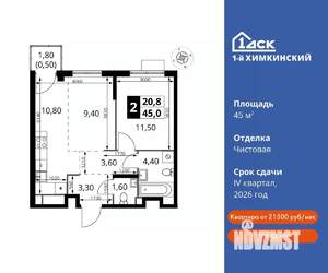 2-к квартира, вторичка, 45м2, 5/7 этаж