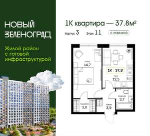 1-к квартира, вторичка, 38м2, 11/18 этаж