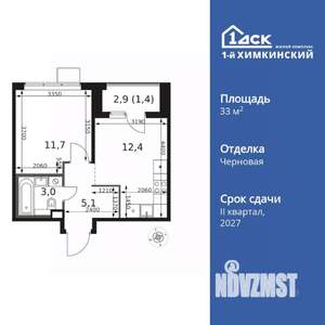 1-к квартира, вторичка, 34м2, 17/17 этаж