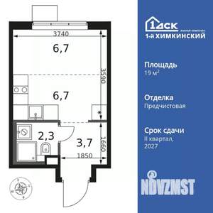 Студия квартира, вторичка, 19м2, 12/17 этаж