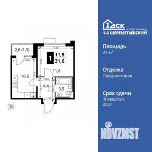 1-к квартира, вторичка, 32м2, 4/17 этаж