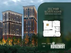 2-к квартира, вторичка, 52м2, 19/28 этаж