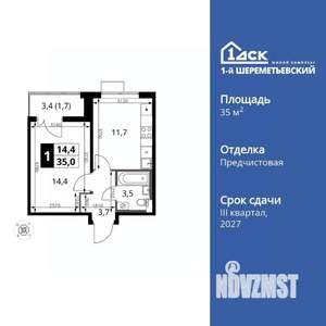 1-к квартира, вторичка, 35м2, 10/17 этаж