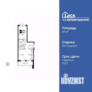 2-к квартира, вторичка, 50м2, 9/17 этаж